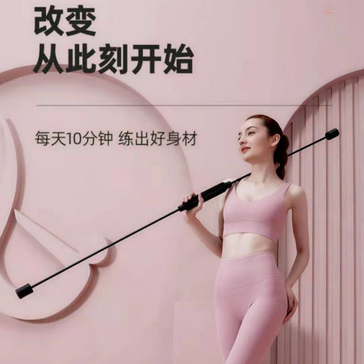 飞力士棒多功能健身棒弹力棒运动燃脂震颤棒菲力士棒健身器材家用国庆出游 商品图7