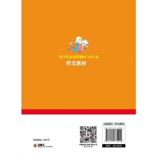 青少年必须掌握系列 商品图3