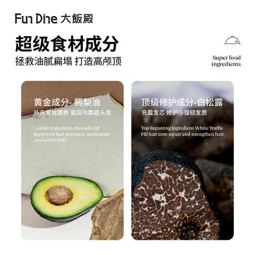 大饭殿 鳄梨白松露盈柔星空发膜持久留香150g（赠盈柔发膜150g*1+云朵发膜15g*10）[福利品] 商品图7