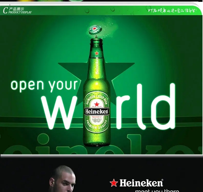 喜力250ml（瓶）