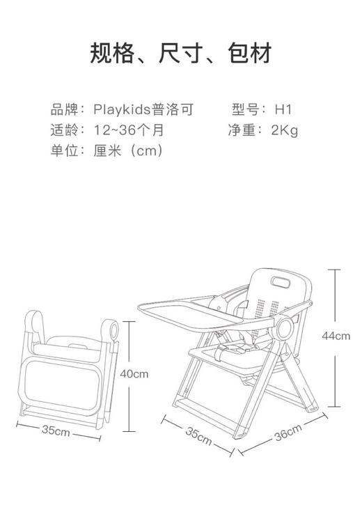 普洛可宝宝餐椅H1 可折叠婴儿餐桌椅座椅儿童折叠便携式椅 商品图2