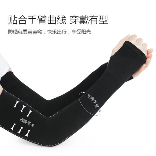 尚官冰袖女防晒袖套夏季户外骑行开车手袖护臂冰爽冰丝女男套袖手套 商品图1
