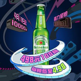 西安片区-4月18日火吧宠粉日—火吧超值存酒卡来了—498元100瓶啤酒