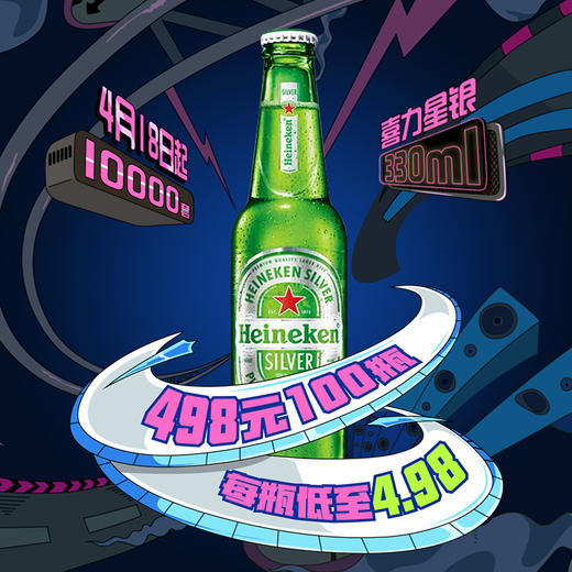 西安片区-4月18日火吧宠粉日—火吧超值存酒卡来了—498元100瓶啤酒 商品图0