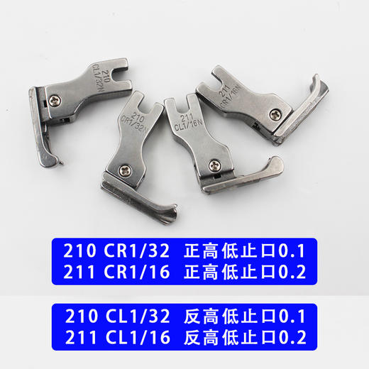 电脑平车211大头高低压脚全钢中厚料止口压线压脚CR1/16N0.1线 商品图3