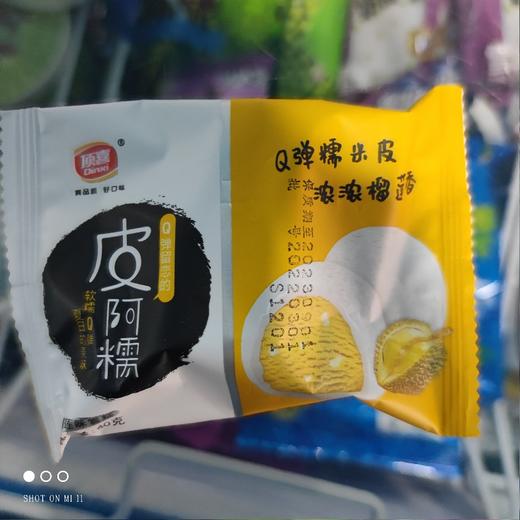 顶喜 皮阿糯 榴莲味 40g 商品图0