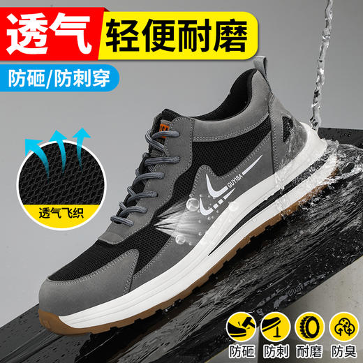 新款网布透气劳保鞋钢包头防砸防刺防水耐磨舒适防臭安全工作鞋运动款 商品图4