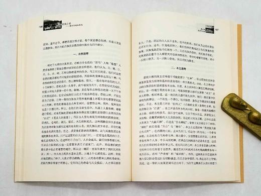 绝版！！行走中国丛书之《原始之镜：怒江大峡谷笔记》，小16开，王坤红著，云南人民出版社2016年版，232页，定价35，售价32元。 商品图8