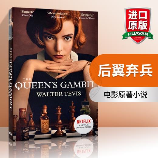 后翼弃兵 英文原版小说 The Queen's Gambit Now a Major Netflix Drama 女王的棋局 沃尔特特维斯 Walter Tevis 英文版进口英语书 商品图0