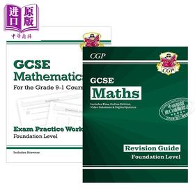 英国CGP原版GCSE复习指南 基础数学考试备考套装2册 含在线教学资源 含答案