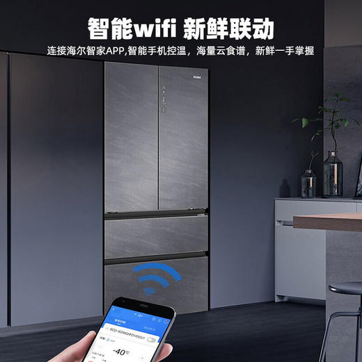 【旗舰新品-国潮·墨韵系列】海尔冰箱502升四开门超薄风冷无霜一级能效变频全嵌入式平隐式冰箱 502升零嵌入BCD-502WGHFD14SCU1 商品图6