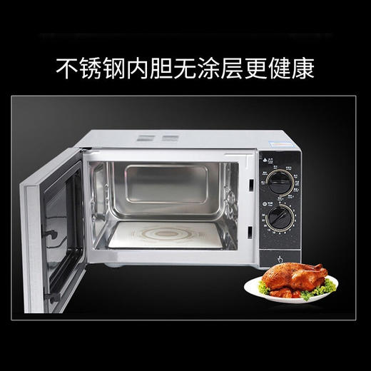 格兰仕家用微波炉机械不锈钢内胆大容量微烤箱一体线下同款机械旋钮操作简单G80F23SP- M8(S0)ZMD安心系列 商品图8