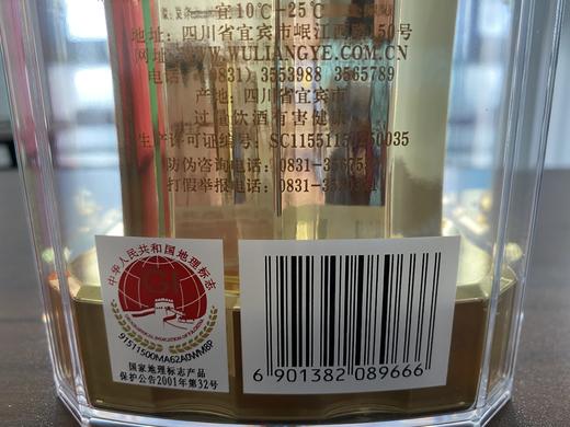 金装五粮液 浓香型白酒 500ml 商品图1