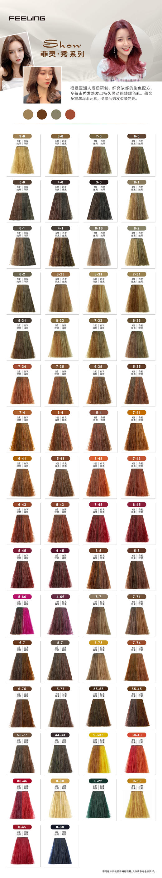 新SHOW色板 商品图0