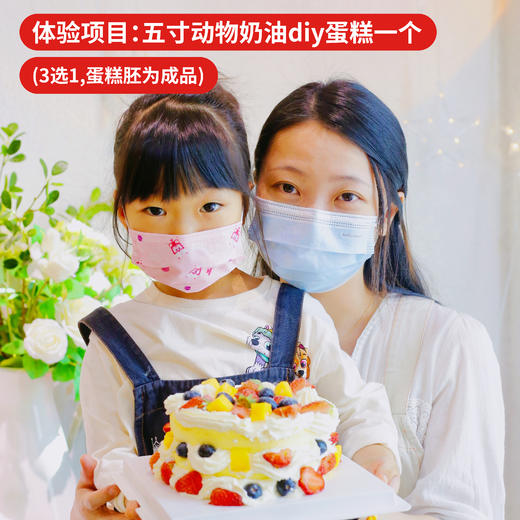 【福田·南山·宝安】烘焙欢乐时光动物奶油蛋糕双人168元 商品图6