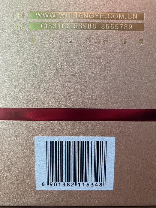 五粮液 五粮春 第二代 浓香型白酒 52度 500ml 单瓶装 商品图3