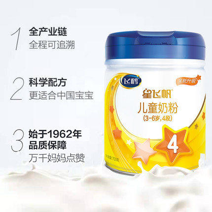 9楼母婴生活馆 飞鹤星飞帆婴幼儿配方牛奶粉1/2/3/4段700g 吊牌价：330元/罐 活动价：288元/罐 商品图1