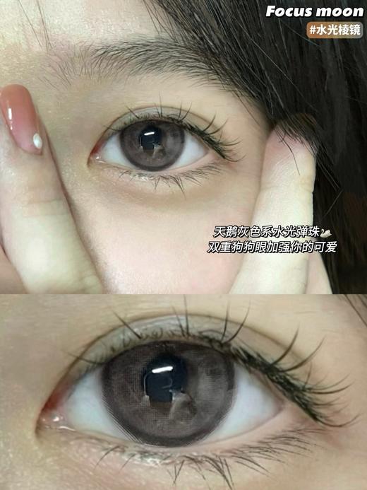 【小红书推荐款】focus moon 水光棱镜/年抛/直径14.5/着色13.8，118/一副，198/两副（商品详情任选），最高度数有1000 商品图12