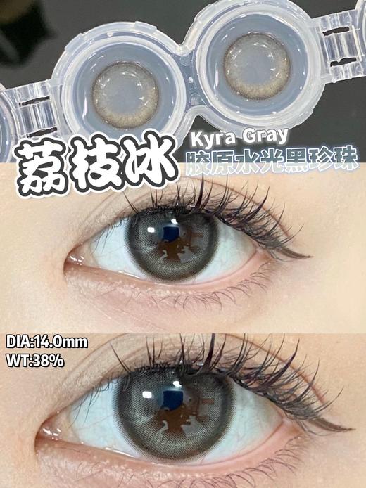 【小红书推荐款】hymora 荔枝冰，年抛/直径14.0/着色13.4，138/副，198/两副，238/三副，最高度数有1000度，（更多款式下拉链接查看商品详情任选） 商品图0