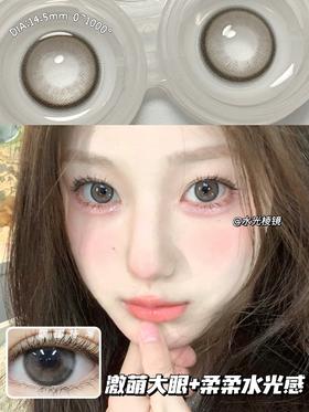 【小红书推荐款】focus moon 水光棱镜/年抛/直径14.5/着色13.8，118/一副，198/两副（商品详情任选），最高度数有1000