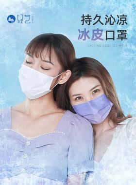  夏天戴“冰皮口罩”太爽了！1秒爆凉，清爽透气，戴一整天都不闷不热！ 