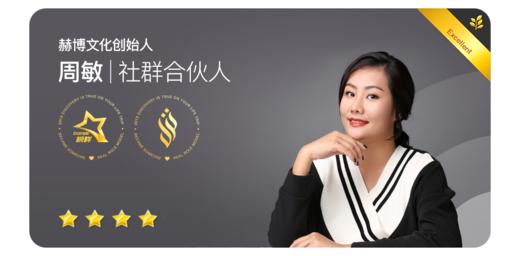 好运自学社*周敏 商品图0