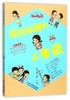 酸酸甜甜的二年级(女生专属版注音读物)/胡小闹日记 商品缩略图0