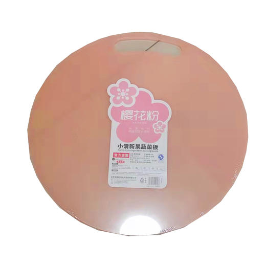 【9.9元/个】润润小清新圆形/方形果蔬菜板（黄/粉/紫） 商品图0