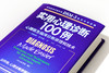 【心如健】实用心理诊断100例：心理医生临床诊断原理和技术（精装） 心理医生都在看，人人都有心理问题认清自己掌控生活 心理咨询与治疗 商品缩略图2