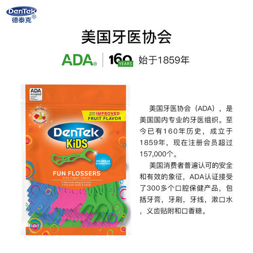 德泰克儿童牙线棒（含氟） 商品图2