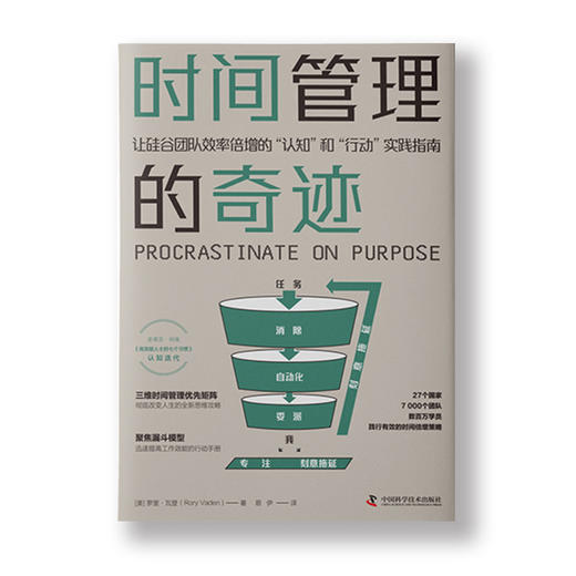 感恩早起：早起的奇迹+时间管理的奇迹+感恩日记 商品图3