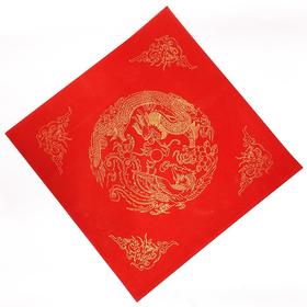 20张万年红福字斗方纸空白龙凤金底大红新年手写春节红纸写字书法30×30