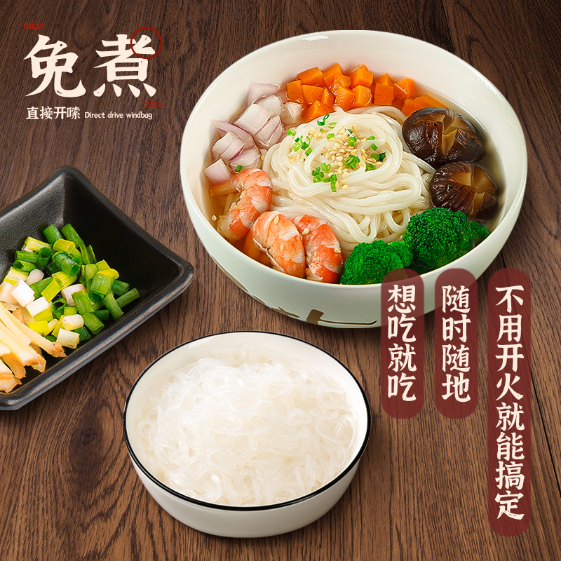 魔芋乌冬面0脂肪即食方便速魔芋面丝式零食