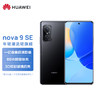 HUAWEI nova 9  SE 华为手机 商品缩略图5