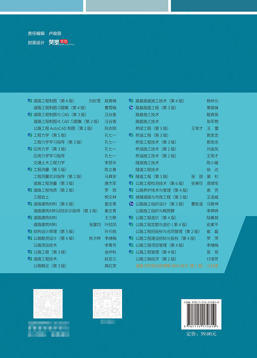 道路与桥梁信息建模（BIM）技术 （第2版） 商品图1