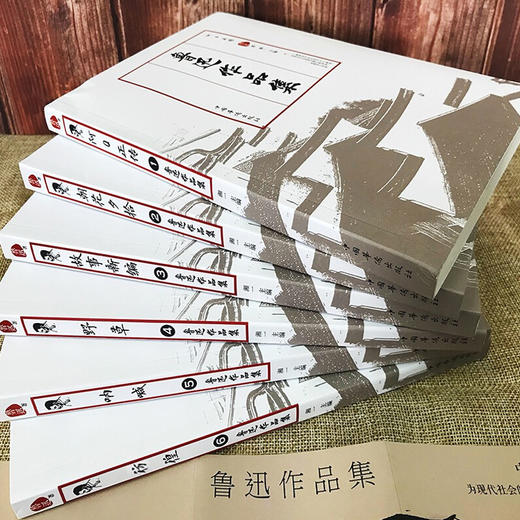 【优惠套装】鲁迅文集全集6册朝花夕拾阿Q正传彷徨呐喊野草故事新编等经典作品世界文学名著学生必看的书小说杂文散文精选图书全套正版书籍 商品图1