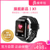 爱牵挂X1老人智能电话手表4G全网通视频通话远程心率血压健康监测SOS报警器痴呆防水防走丢专用手环 商品缩略图0