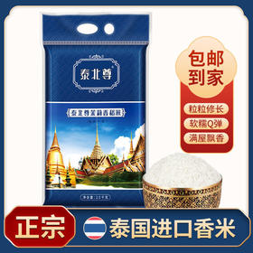 5斤装香米真空包装茉莉香稻米新米长粒米2500g