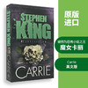 魔女嘉莉卡丽 英文原版 Carrie 斯蒂芬金成名作 英文版进口书籍小说 商品缩略图1