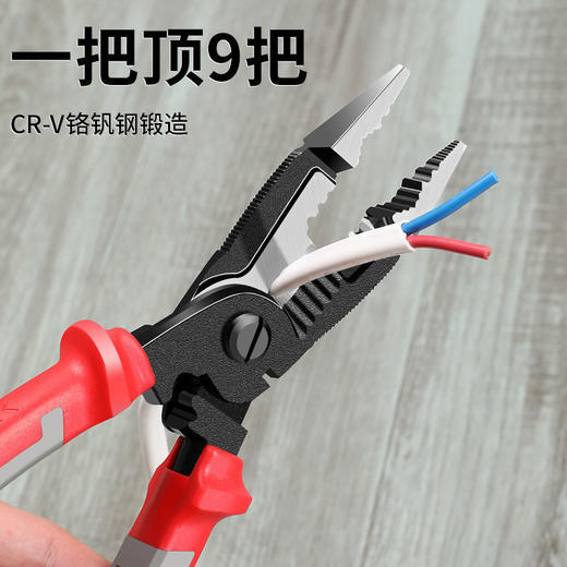 【九合一多功能剥线钳】电工专用钢丝压线钳 扒皮拔线尖嘴钳子-优选好物-W仓 商品图3