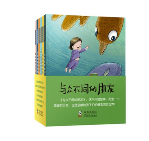 与众不同的朋友（6册平装）这不只是故事而是一个温暖的世界也是呈献给孩子们的真实世界！绘本 图画书 商品图0