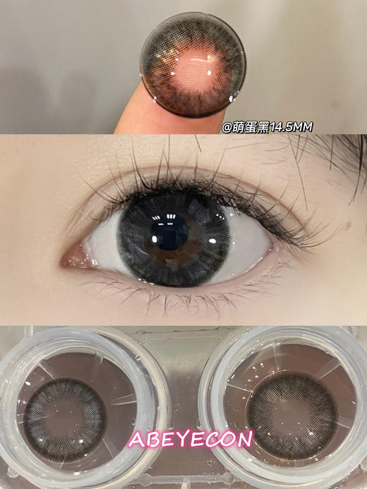 水光·葡萄黑「含硅水凝胶」年抛型 商品图2