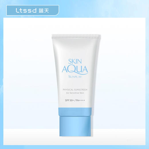 新碧舒护物理防晒乳【30172679】 商品图0