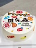 生日蛋糕 商品缩略图0
