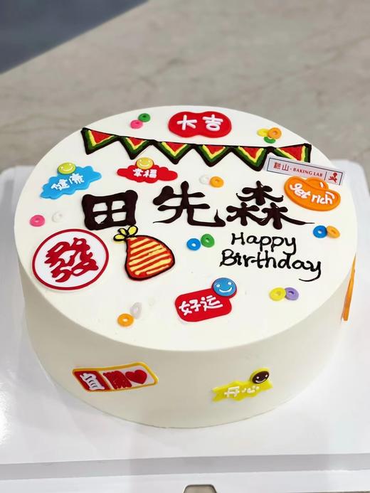 生日蛋糕 商品图0