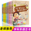 【心如健】全套8册物理数学数理化语历史地理生物化学中的趣味和魅力初中课外阅读书籍必读老师推荐学生成才励志课外书籍初中生学科系课外书 商品缩略图0