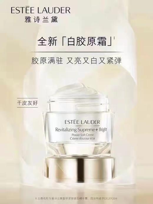 Estee  Lauder 雅诗兰黛  新款雅诗兰黛智妍亮白淡斑面霜 “白胶原霜”️适用于有亮白肤色淡斑需求的用户 美国代购，无中文标签，介意慎拍 C 商品图7