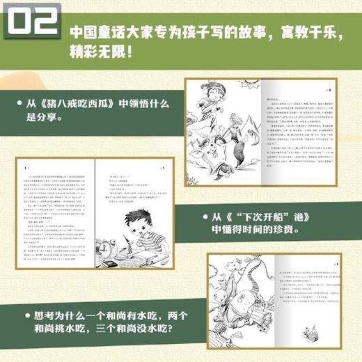 大林和小林/中国童话十家赏析本 商品图3