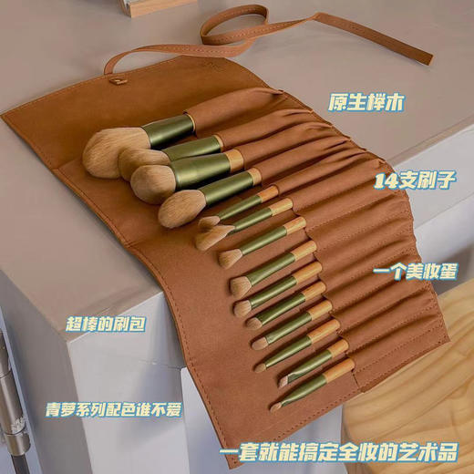 14件套化妆刷  一套搞定精致妆容 商品图1