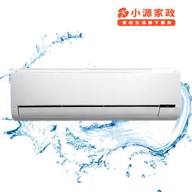 空调挂机清洗服务【LY】